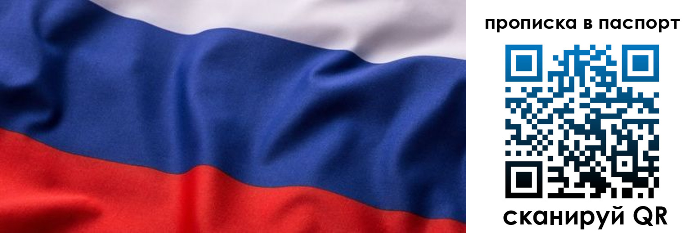 прописка для школы в Горняке